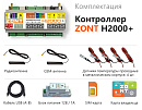 ZONT H2000+ Универсальный GSM / Etherrnet контроллер с доставкой в Владикавказ