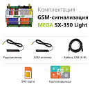 MEGA SX-350 Light Мини-контроллер с функциями охранной сигнализации с доставкой в Владикавказ