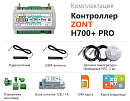 ZONT H700+ Pro Универсальный GSM / Wi-Fi контроллер с доставкой в Владикавказ