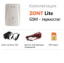 ZONT LITE GSM-термостат без веб-интерфейса (SMS, дозвон) с доставкой в Владикавказ
