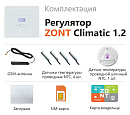 ZONT Climatic 1.2 Погодозависимый автоматический GSM / Wi-Fi регулятор (1 ГВС + 2 прямых/смесительных) с доставкой в Владикавказ