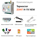 ZONT H-1V NEW new!Отопительный GSM / Wi-Fi термостат на DIN-рейку с доставкой в Владикавказ