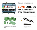 ZRE-66 Радиорелейный блок расширения для контроллеров H2000+ и C2000+(868 МГц) с доставкой в Владикавказ